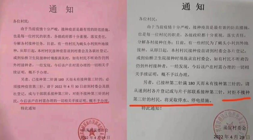 廣東省村委會發出通知威脅，如果村民不打第3劑武漢肺炎疫苗，就將被強制「斷水斷電」。 圖：翻攝網易