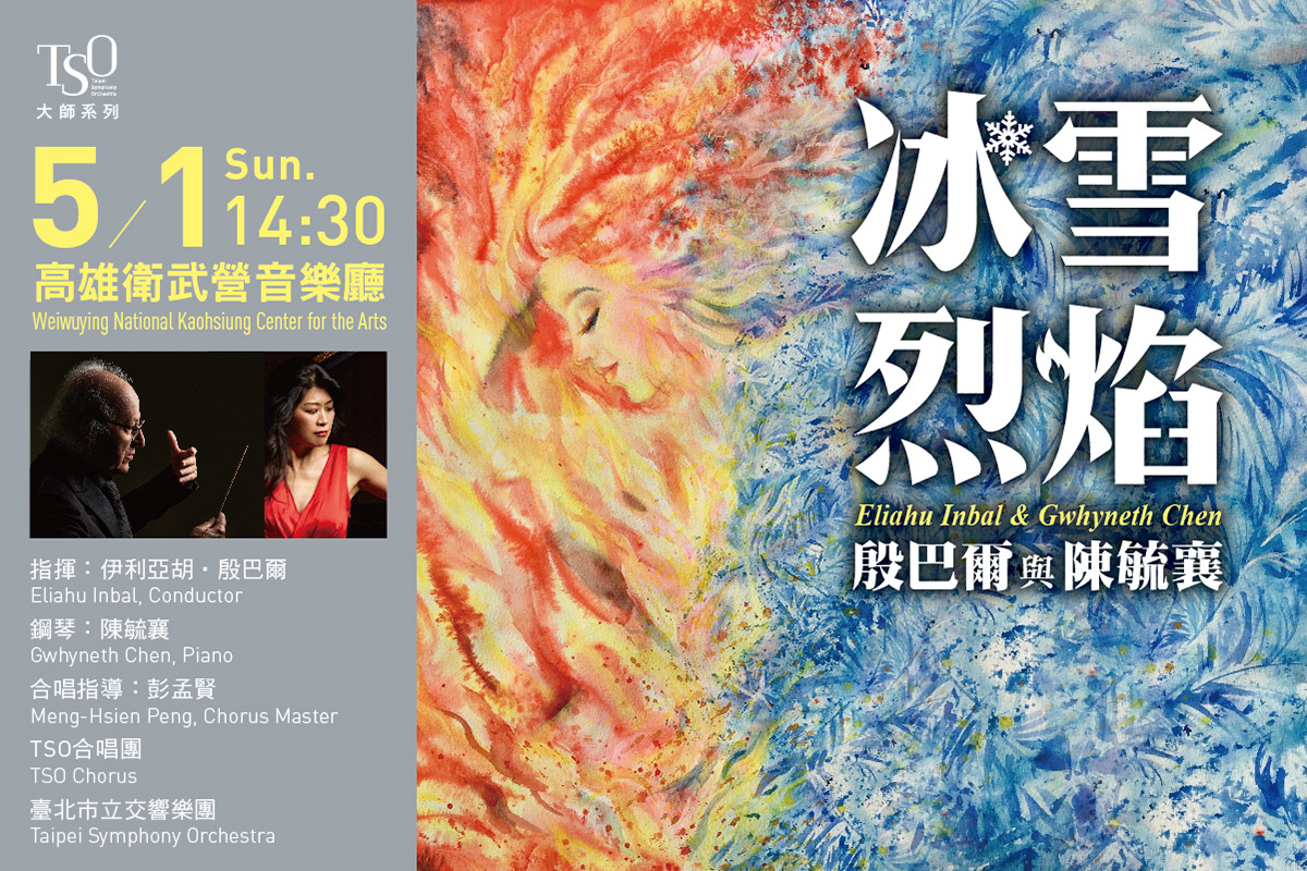 台北市立交響樂團有團員快篩結果為陽性，故取消本場演出。 圖/取自www.musico.com.tw