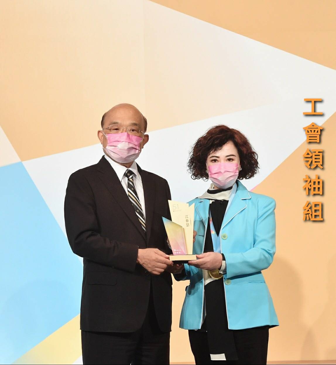江春瑟接受行政院長蘇貞昌表揚。 圖 : 江春瑟/提供