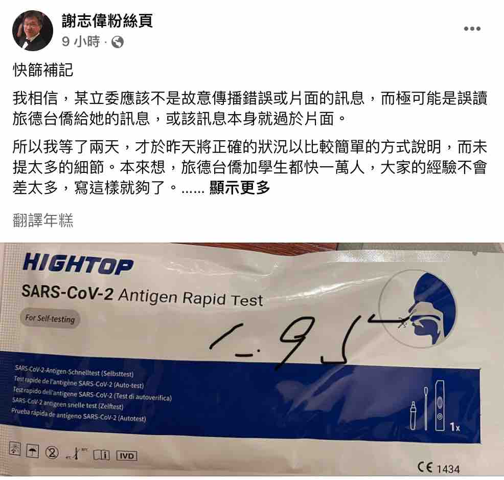 高嘉瑜：德國人天天快篩檢試劑只要1歐元？駐德謝志偉反駁打臉