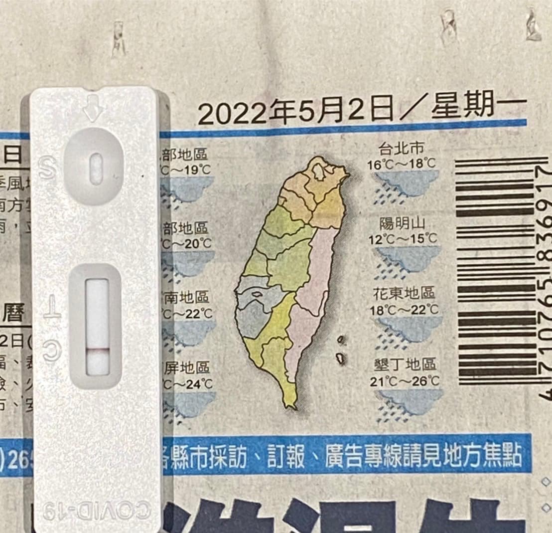 游錫堃自行快篩，結果陰性。 圖：翻攝游錫堃臉書