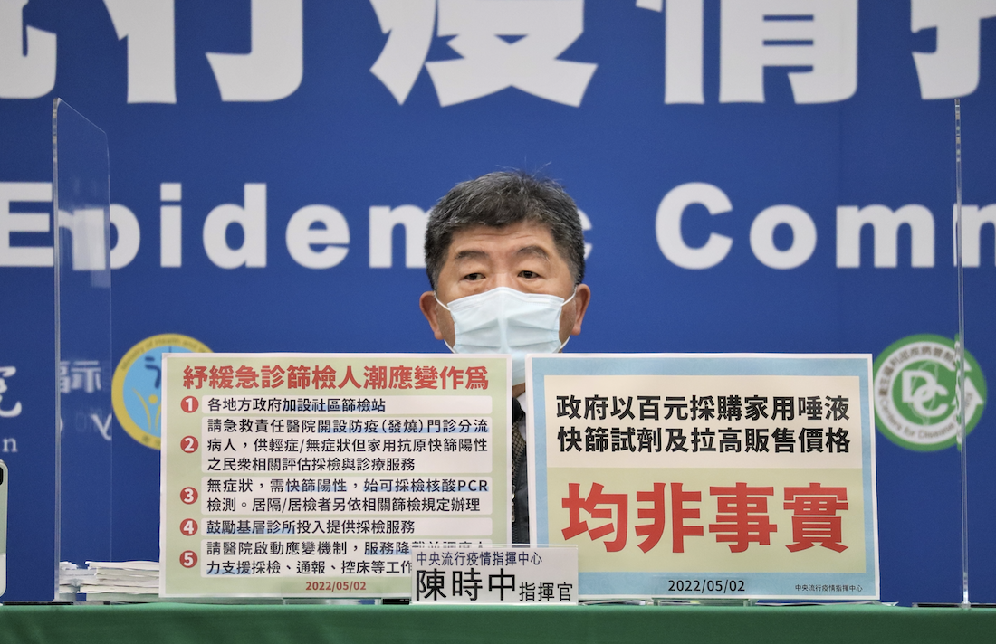 中央流行疫情指揮中心指揮官陳時中 圖：中央流行疫情指揮中心/提供