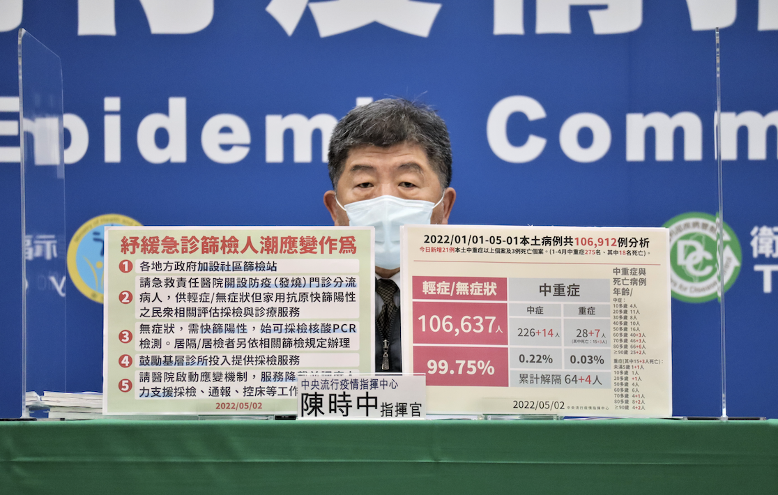 中央流行疫情指揮中心指揮官陳時中 圖：中央流行疫情指揮中心/提供