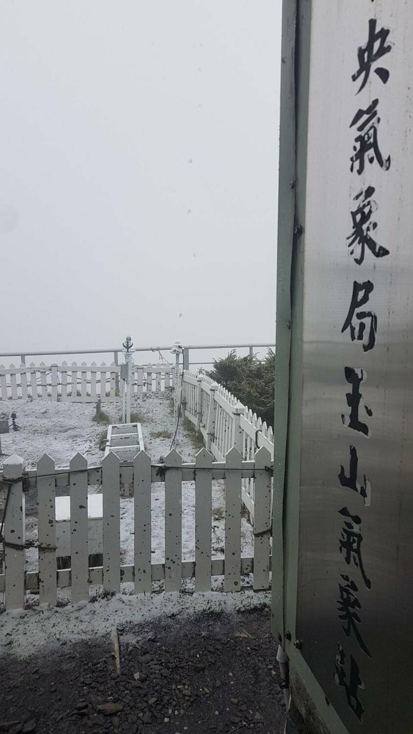 玉山甚至在今（2）日下午飄起雪，是 1990 年以來第 5 次 5 月雪。 圖：中央氣象局提供