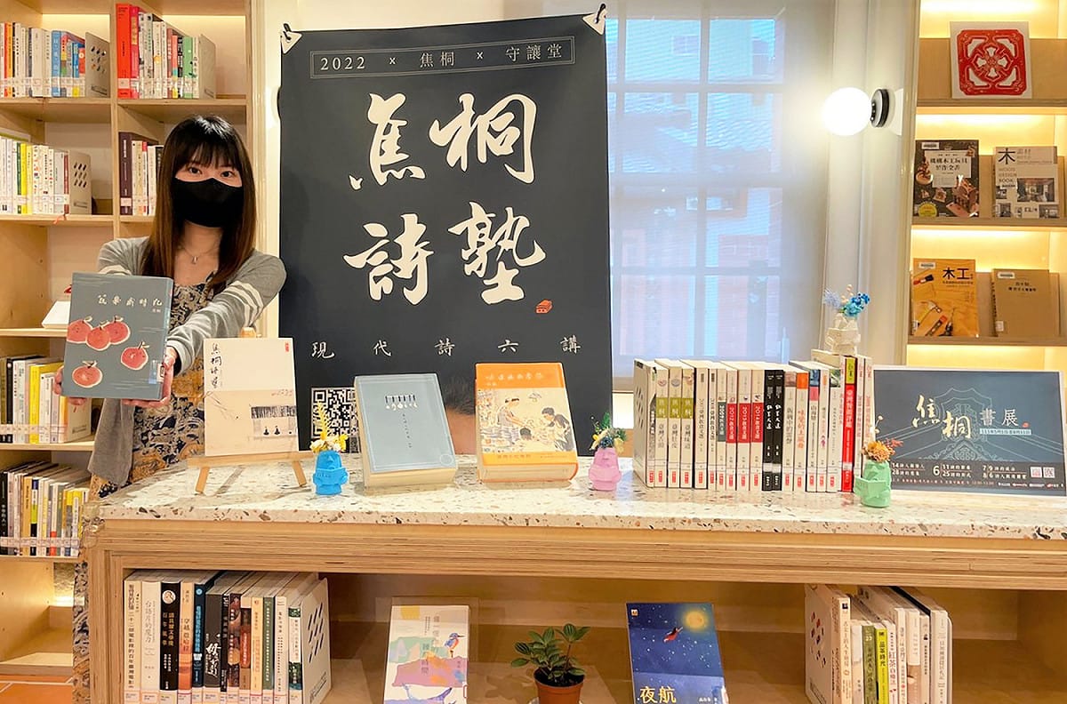疫情再次拉緊報，五股守讓堂特別推出療癒人心的「現代詩塾」，邀請知名作家焦桐獨家授課。 圖：新北市立圖書館提供