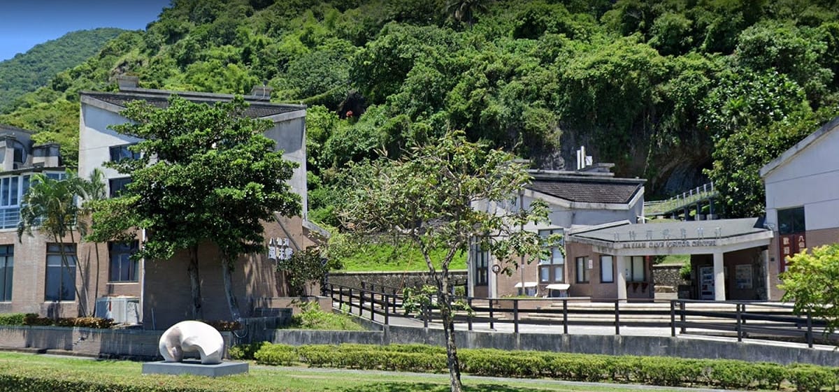 東部海岸國家風景區管理處3名外包清潔員確診（圖為八仙洞遊客中心）。 圖：翻攝自Google Maps