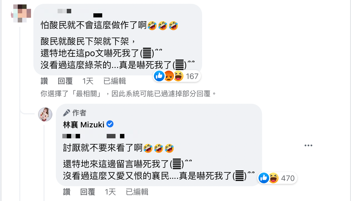 林襄挨批「綠茶」反嗆。 圖：翻攝自林襄FB(@林襄 Mizuki)