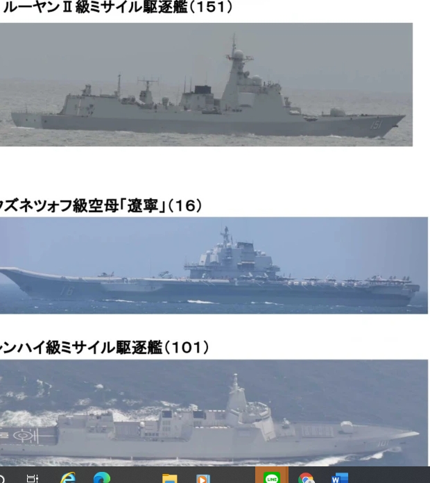 解放軍遼寧號航母率領龐大「7＋1」艦隊通過日本宮古海峽。 圖 : 翻攝自日本自衛隊統合幕僚監部
