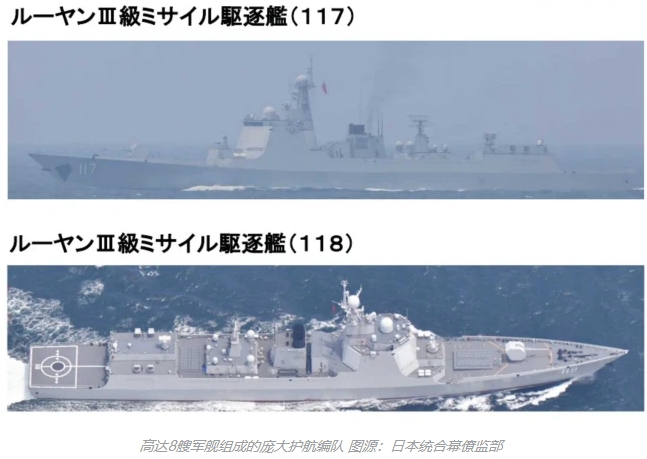 解放軍遼寧號航母率領龐大艦隊通過日本宮古海峽。 圖 : 翻攝自日本自衛隊統合幕僚監部