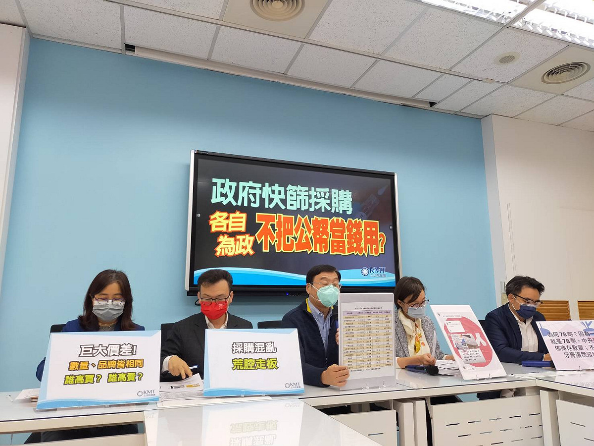 國民黨團召開記者會，不滿政府各機關採購快篩價格漫天喊價。 圖：國民黨立法院黨團/提供