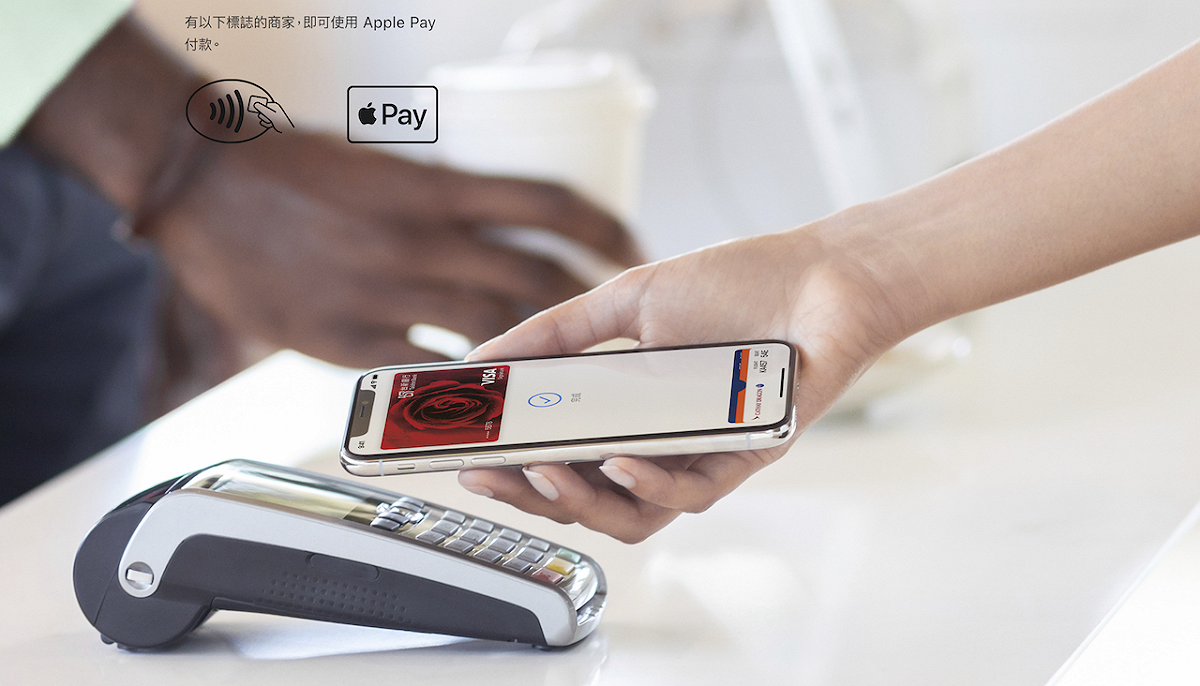 蘋果遭歐盟指控利用市場中的地位，壟斷NFC晶片功能，使Apple Pay以外的軟體不得使用NFC晶片技術。 圖：取自蘋果官網