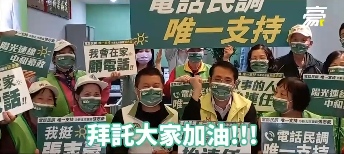 江永昌赴張志豪服務處打氣。 圖：翻攝張志豪初選影片