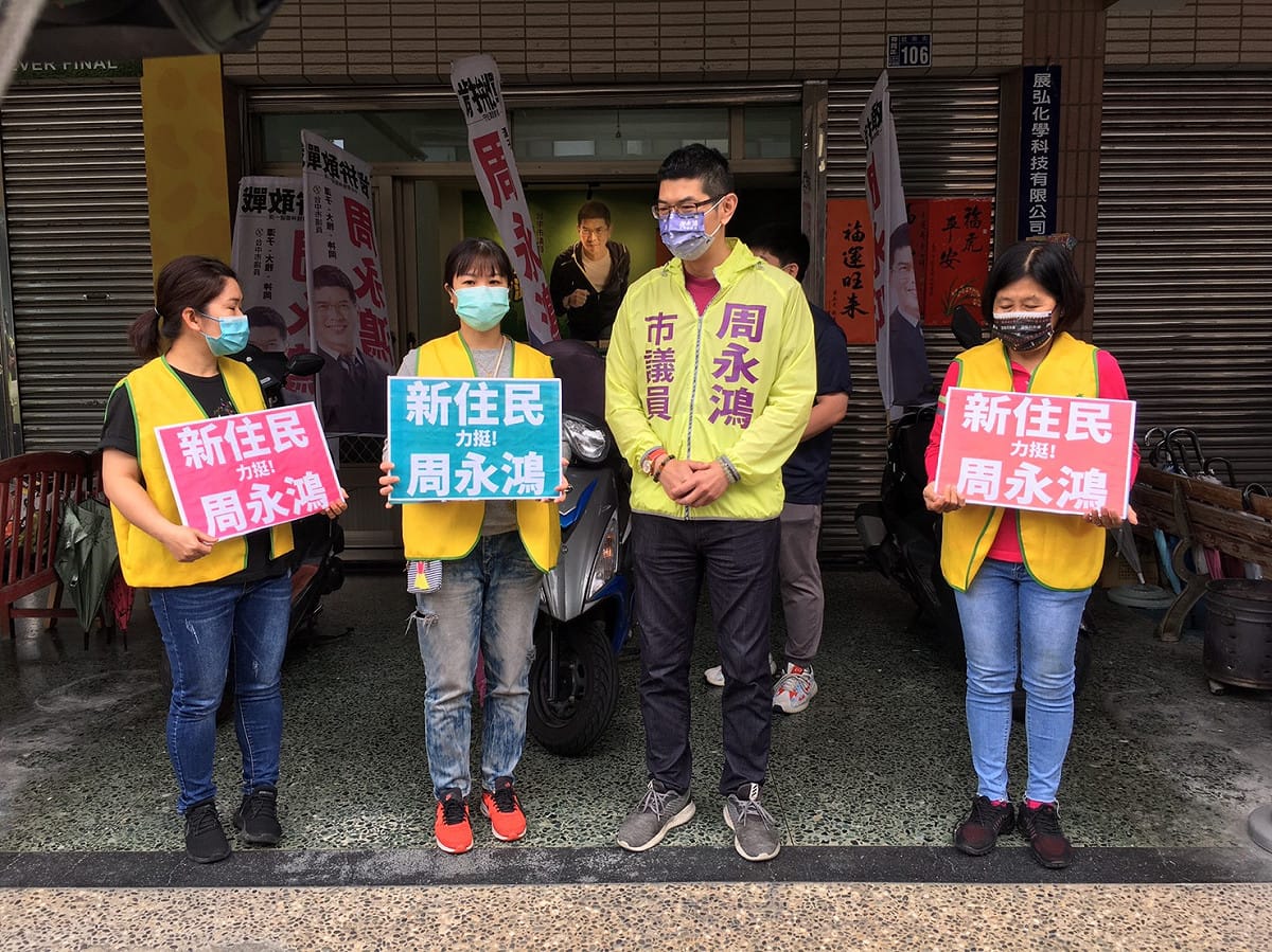 周永鴻獲得「東協好聲音」支持，3位新住民獻聲為他拉票。 周永鴻/提供