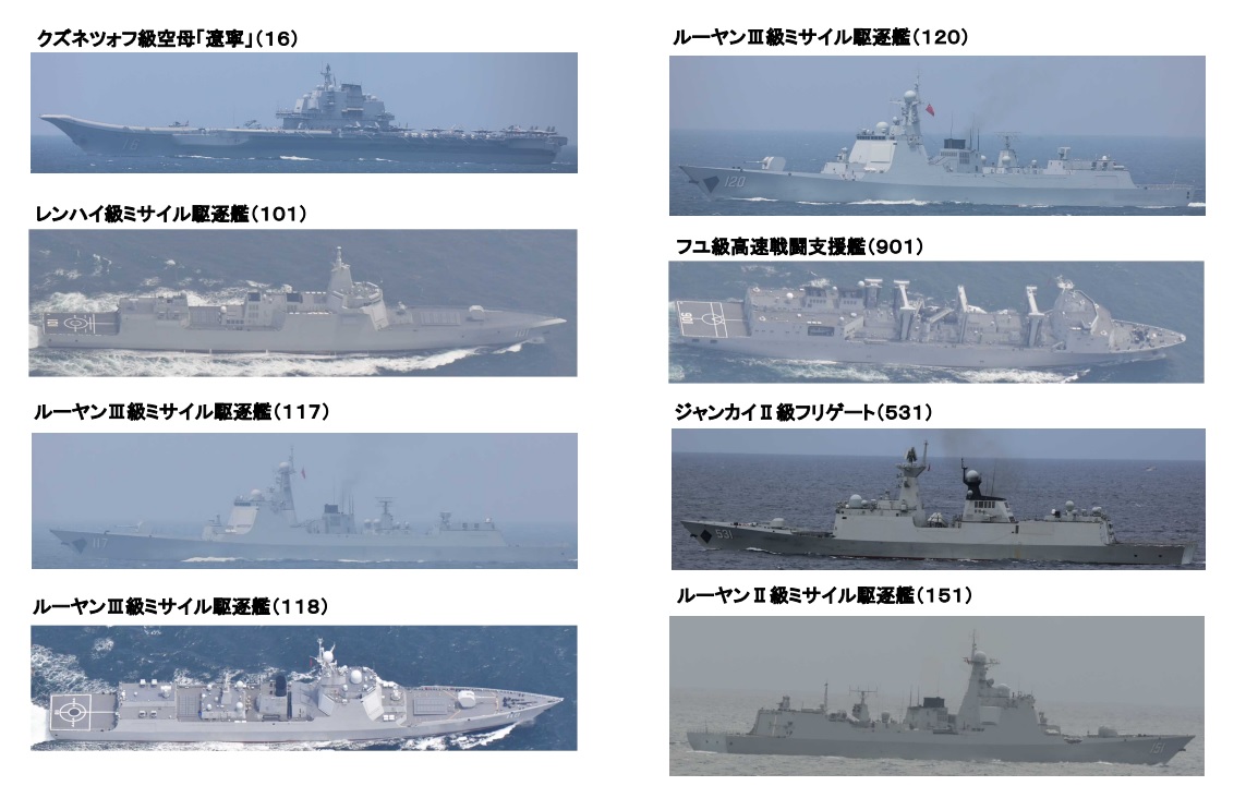 日本防衛省統合幕僚監部公布，包括航空母艦「遼寧號(CV-16)」在內共有8艘艦艇，2日經宮古海峽駛進西太平洋。 圖：翻攝日本防衛省統合幕僚監部官網