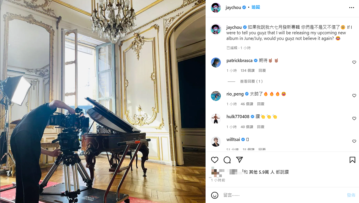 周杰倫突然在IG曬出一張疑似在拍攝MV的照片。 圖：翻攝自IG/jaychou