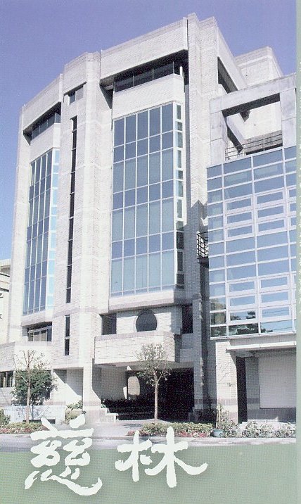 2016「慈林社會發展研修班」開始招生了。圖為慈林基金會。 圖：翻攝臉書