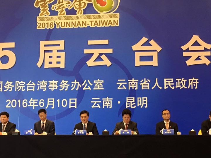 國民黨副主席郝龍斌10日在雲台會致詞表示，國民黨未來將繼續扮演維護兩岸和平與發展的「第二軌機制」。 圖：翻攝郝龍斌臉書