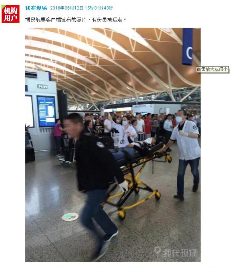 中國上海浦東機場航廈12日下午驚傳爆炸事件，有人受傷，客運航班未受影響。 圖：翻攝自網站《我在現場》