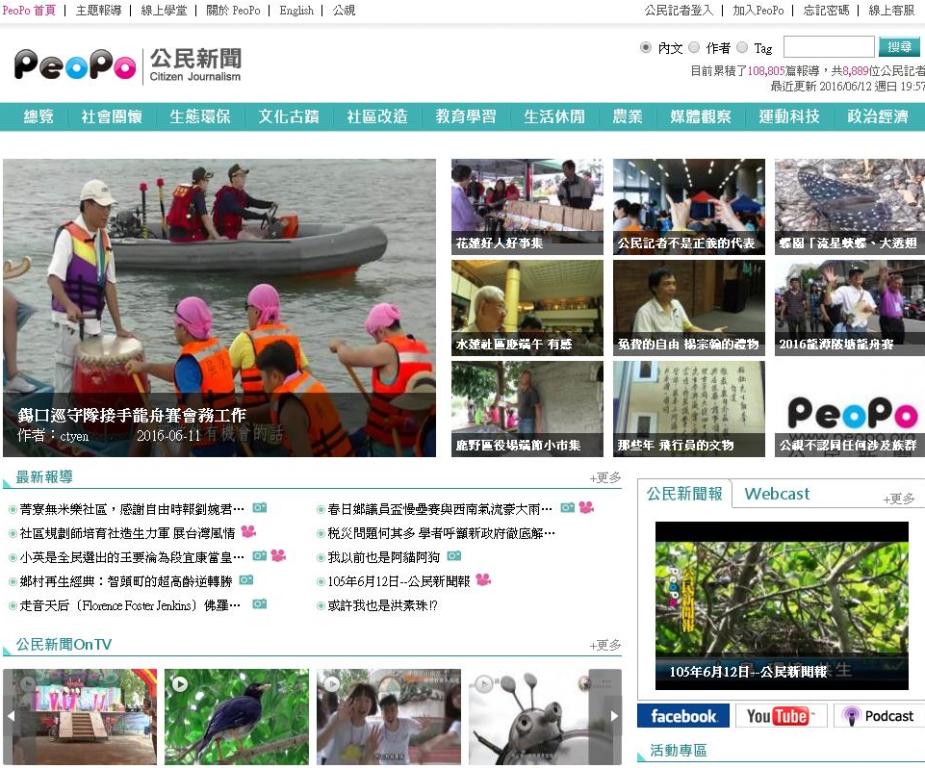 針對洪素珠言論所引發的爭議，公視12日發表聲明，表達不予認同立場，並召開會議做出決議，停止其使用平台之權利。
 圖：翻攝自PeoPo公民新聞網