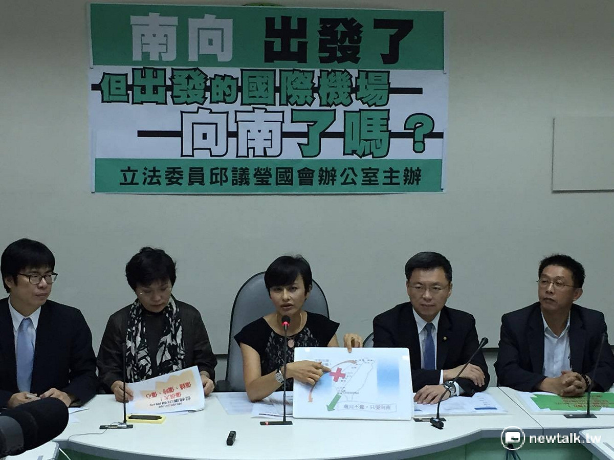 民進黨高雄選區立委邱議瑩、陳其邁、李昆澤、管碧玲等一同召開「南向政策，從高雄出發」記者會，呼籲政府力推「新南向政策」，就該由南開始，從高雄小港機場開始。 圖：鄭佑漢/攝