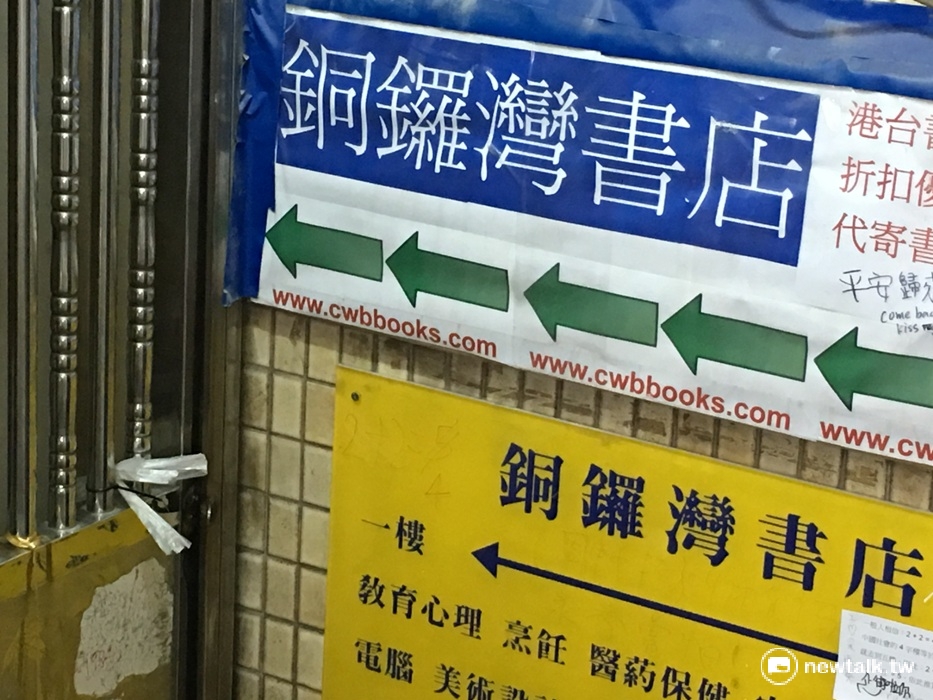 筆者認為，此次銅鑼灣書店的全球綁架案，讓香港禁書出版業的恐怖氛圍臻於頂峰。 圖：謝莉慧/攝