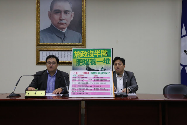 國民黨文傳會副主委毛嘉慶、李明賢21日召開記者會，痛批新政府上任一個月，用政治酬庸等方式，養了一堆肥貓。 圖：國民黨文傳會提供