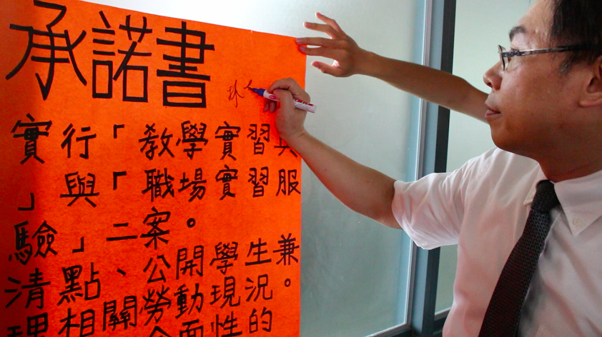 國立台北大學學生會發起捍衛勞權行動。北大校方由主任秘書林嘉洤出面和學生溝通，簽下5大承諾書。 圖：國立台北大學學生會提供