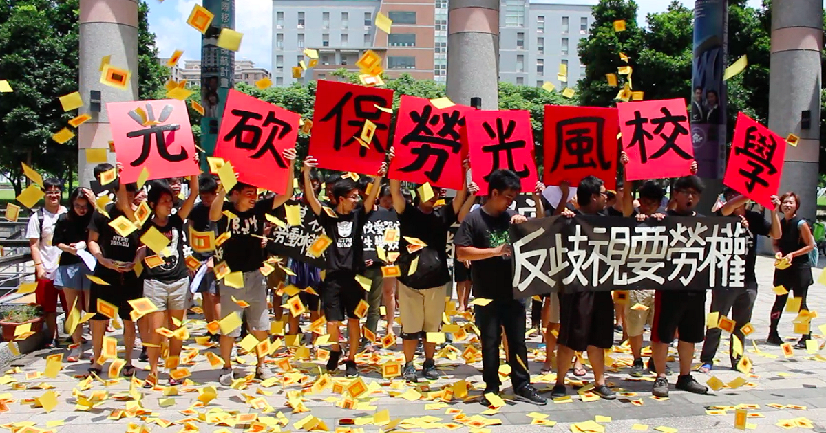 國立台北大學百名學生22日下午在行政大樓前聚集，學生會發起捍衛勞權行動，反對學校以學習型助理名義，削減教學助理跟工讀生應享有的勞健保等保障。 圖：國立台北大學學生會提供