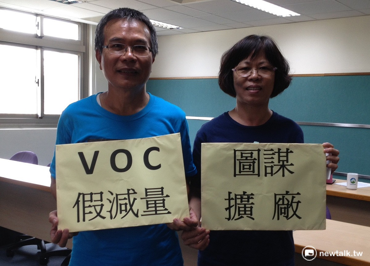 高雄健康空氣行動聯盟理事長黃義英(左)手持標語，在環保署的環評會議中抗議中油「VOC假減量、真擴廠」。 圖：周富美/攝
