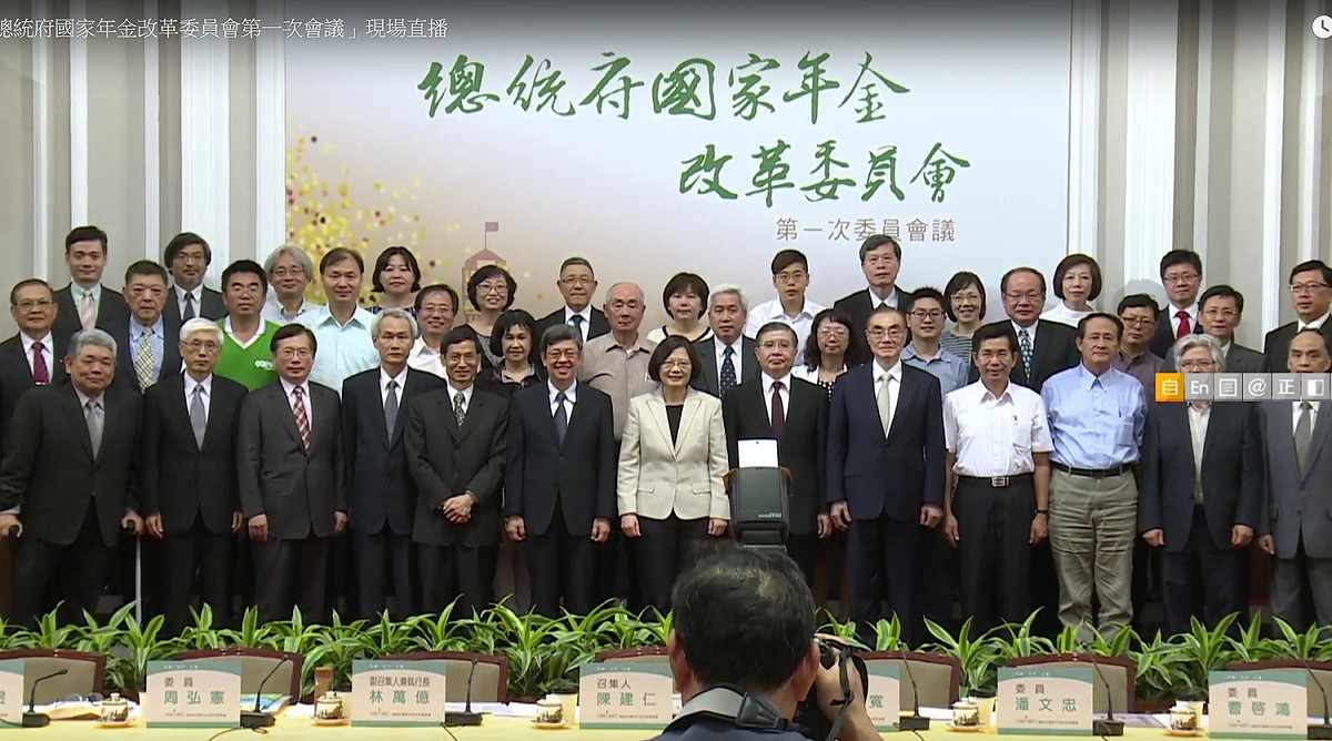 總統蔡英文23日出席第一次年金改革會議，並與委員合影留念。 圖：翻拍自總統府網站