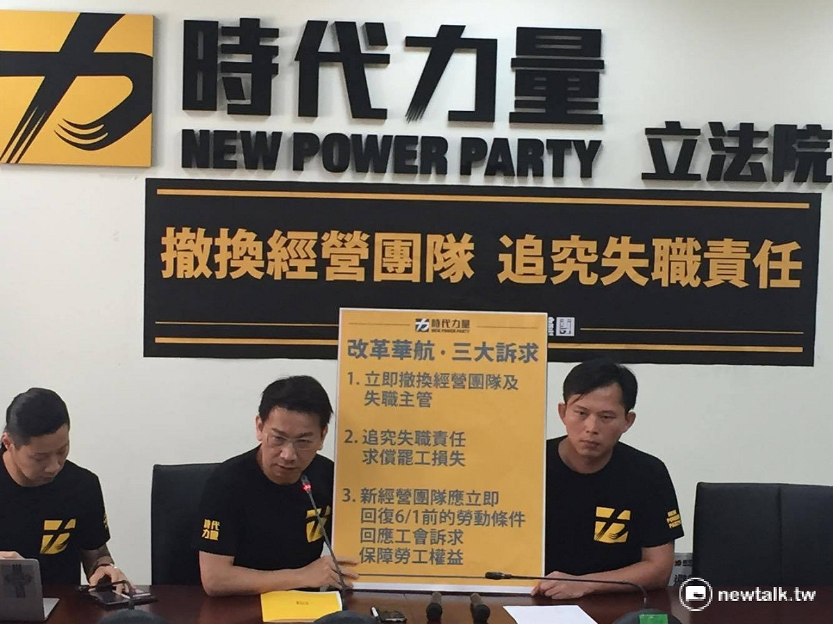 時代力量24日召開記者會聲援華航工會，時力立委黃國昌（右）痛批：「華航真的爛到骨子裡了」。 圖：鄭佑漢/攝