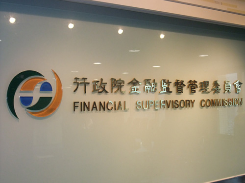 金管會指出，依遠東銀行清查因屬虛偽交易，不是從個別客戶帳戶匯出資金，故客戶沒有損失。未來若有損失，全額由該行承擔，故客戶權益不受影響。金管會已要求該行立即強化網路安全防禦。 圖：中央社資料照片