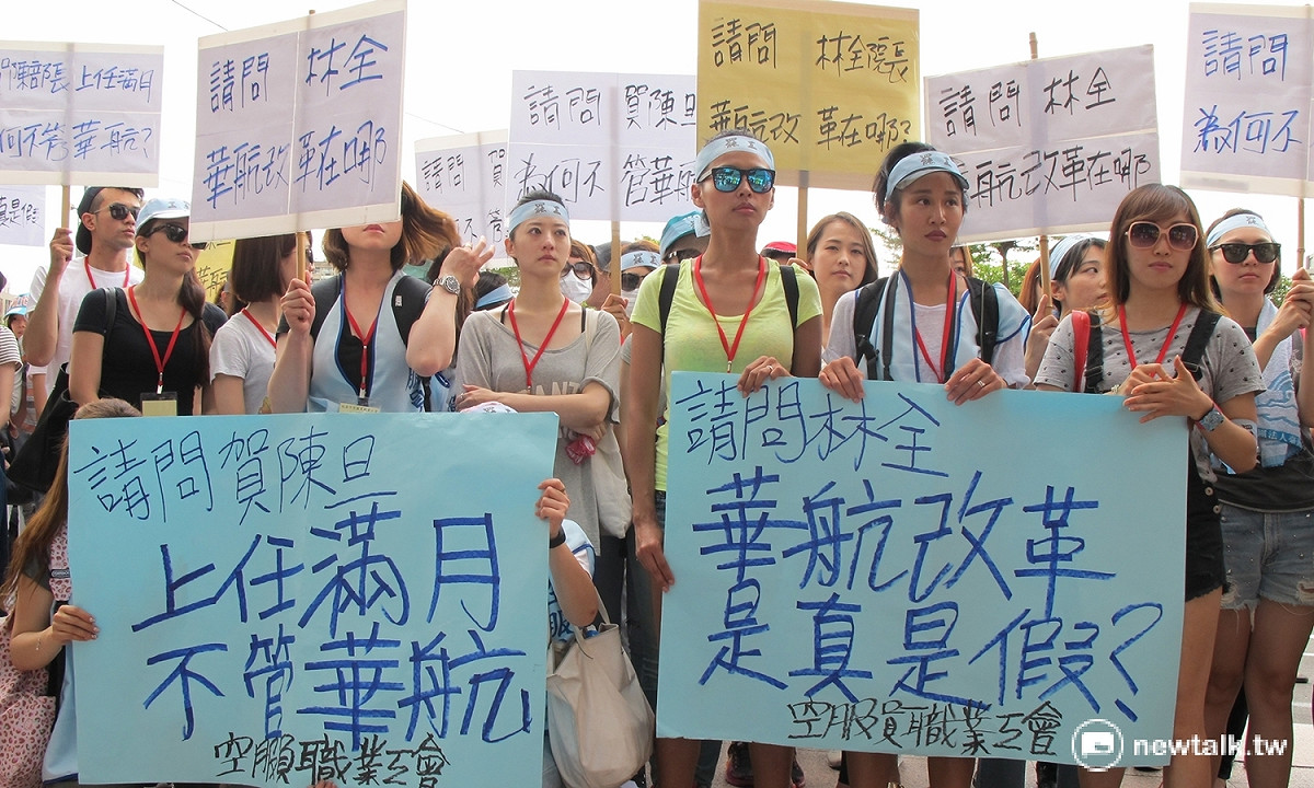 桃園市空服員職業工會24日下午2點前往民進黨中央抗議。 圖：林朝億/攝