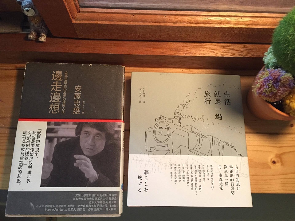 安藤忠雄《邊走邊想》和中村好文的新作《生活就是一場旅行》。 圖：三餘書店提供