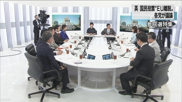 英國脫歐公投已成定局，日本憂心恐會牽動金融市場穩定，而日本各黨政治人物也上節目表明立場。 圖：翻攝自NHK官網