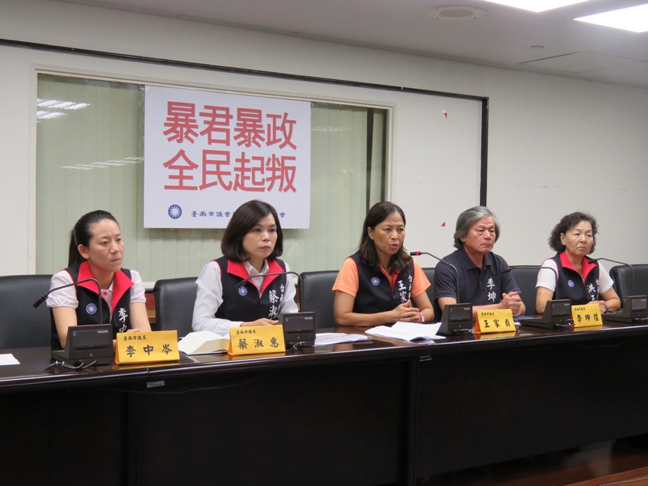 國民黨台南市議會黨團27日舉行記者會抨擊台南市長賴清德獨裁專政、暴君暴政，國民黨團不會坐視不管。 圖：黃博郎/攝