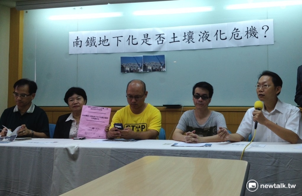 環保團體29日上午舉辦記者會，呼籲內政部重視南鐵地下化之後可能導致土壤液化的危機。 圖：周富美/攝
