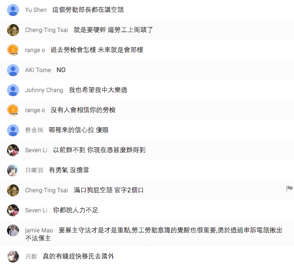 勞動部長郭芳煜29日舉行記者會強調，「一例一休」是個進步的立法，未來要輔以勞檢制度加以落實，遭看直播的網友罵翻。 圖：翻攝政院直播網站