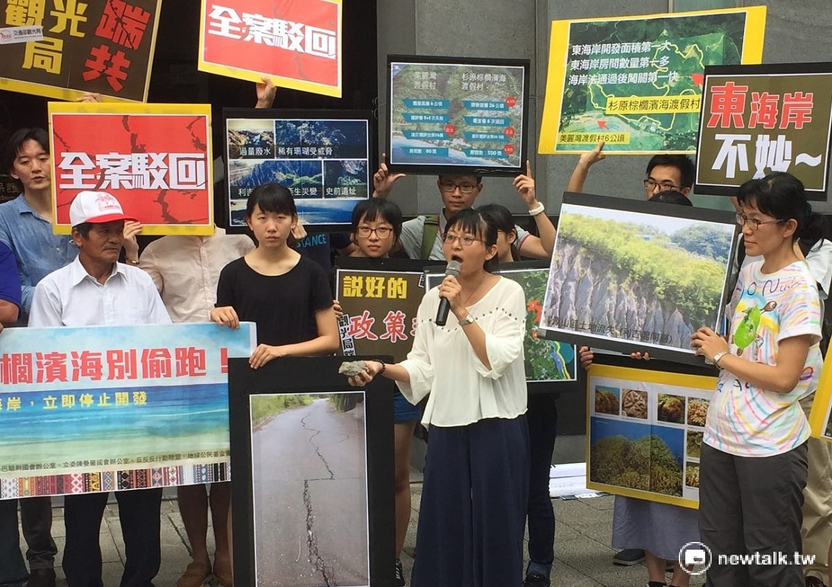 地球公民基金會29日召開記者會，呼籲環保署審慎評估開發杉原濱海渡假村，對東海岸恐將造成環境與生態衝擊。 圖：周富美/攝