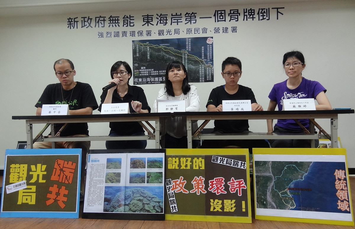 針對環保署環評大會29日有條件通過「杉原棕櫚濱海渡假村」案，地球公民基金會等環團30日提出嚴正抗議。 圖：地球公民基金會提供