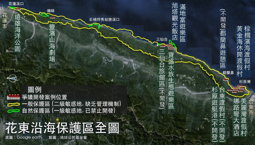 圖中可看出花東沿海保護區與各開發案位置。 圖：地球公民基金會提供