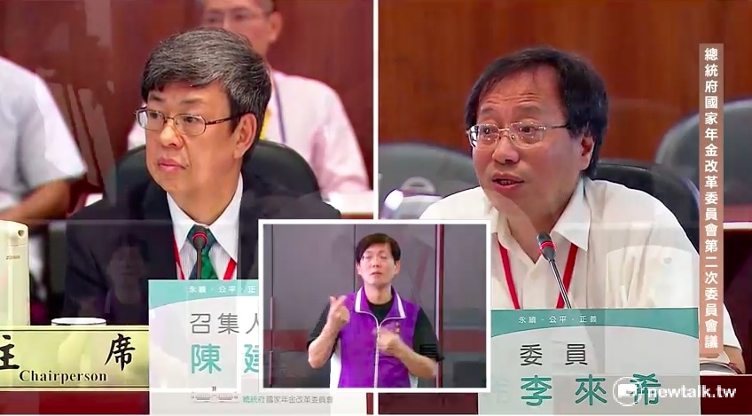 第2次國家年金改革委員會30日召開，討論仍然繞著議事規則打轉。 圖：翻攝直播畫面