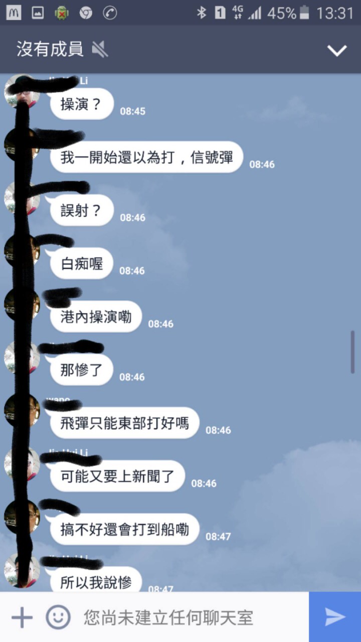 比蔡正元還早 小兵8:34即在line群組互通飛彈誤射