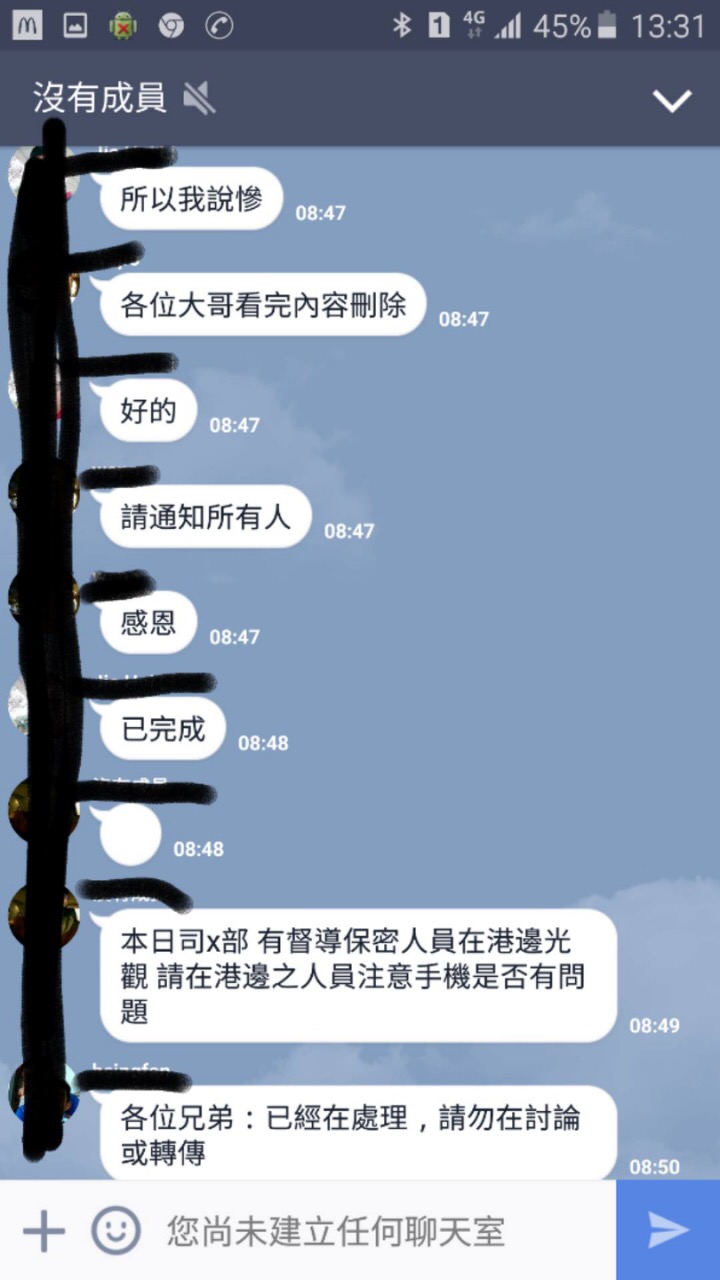 比蔡正元還早 小兵8:34即在line群組互通飛彈誤射