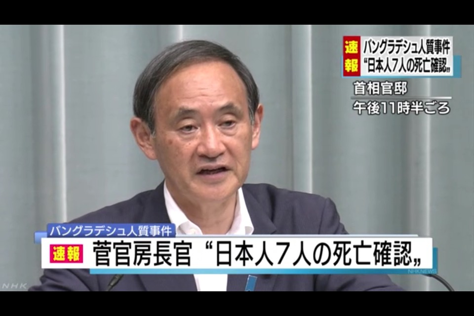 日本放送協會NHK在3日報導中指出，孟加拉發生的恐攻事件中有20人死亡，其中有7名罹難者是日本人。 圖：翻攝日本放送協會NHK