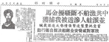 中國時報報導劉陳寧事件。
 圖：管仁健提供