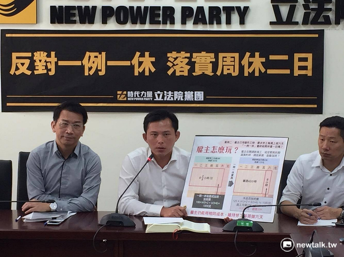 針對行政院日前提出勞工一例一休政策，時代力量5日召開記者會強調，堅持勞工應該要修「兩例假」。 圖：鄭佑漢/攝