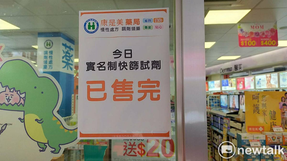 開賣不到10分鐘，78份實名制快篩試劑已銷售一空。 圖：林昀真/攝