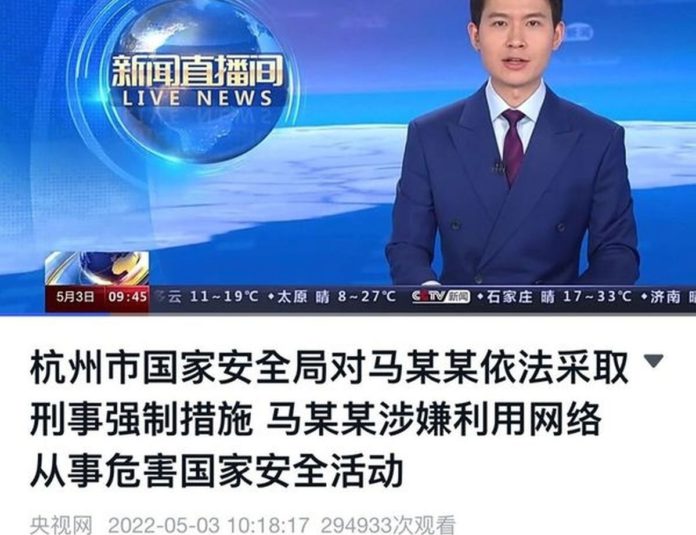 中國官媒央視3日報導提到，杭州「馬某某」涉嫌煽動顛覆國家政權被逮，引發各界熱議。 圖：翻攝央視