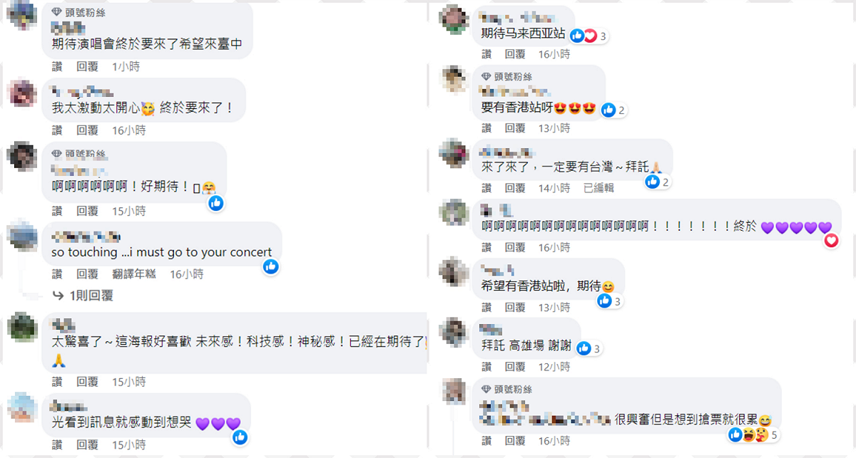 林俊傑即將開唱的消息曝光。讓許多粉絲相當驚喜。 圖：翻攝自林俊傑臉書